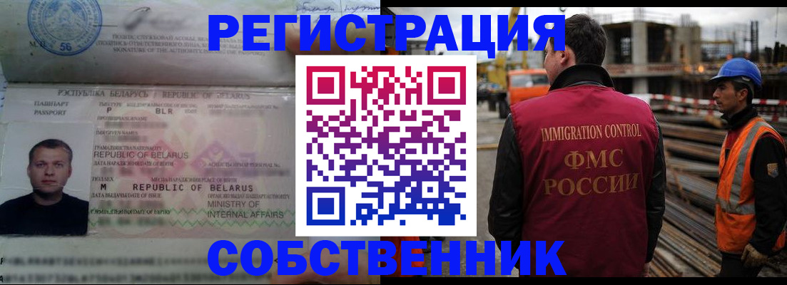 временная регистрация законно в Ртищево